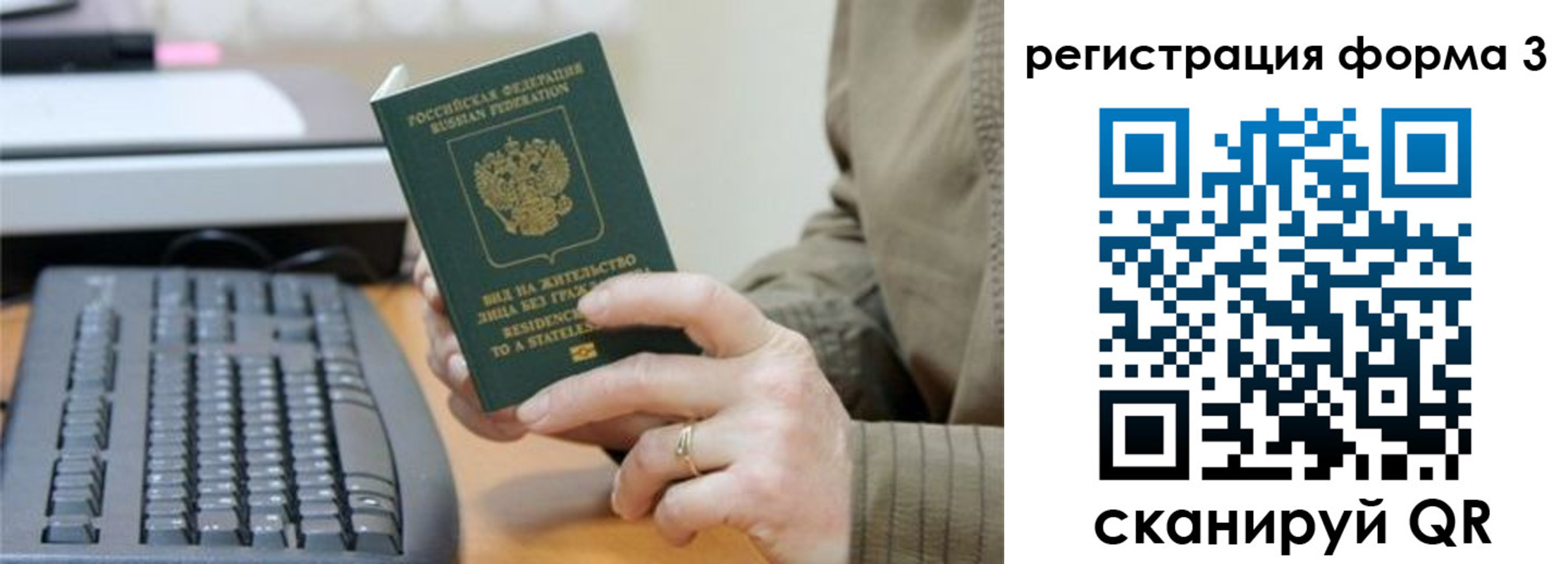 где прописаться в Белокурихе