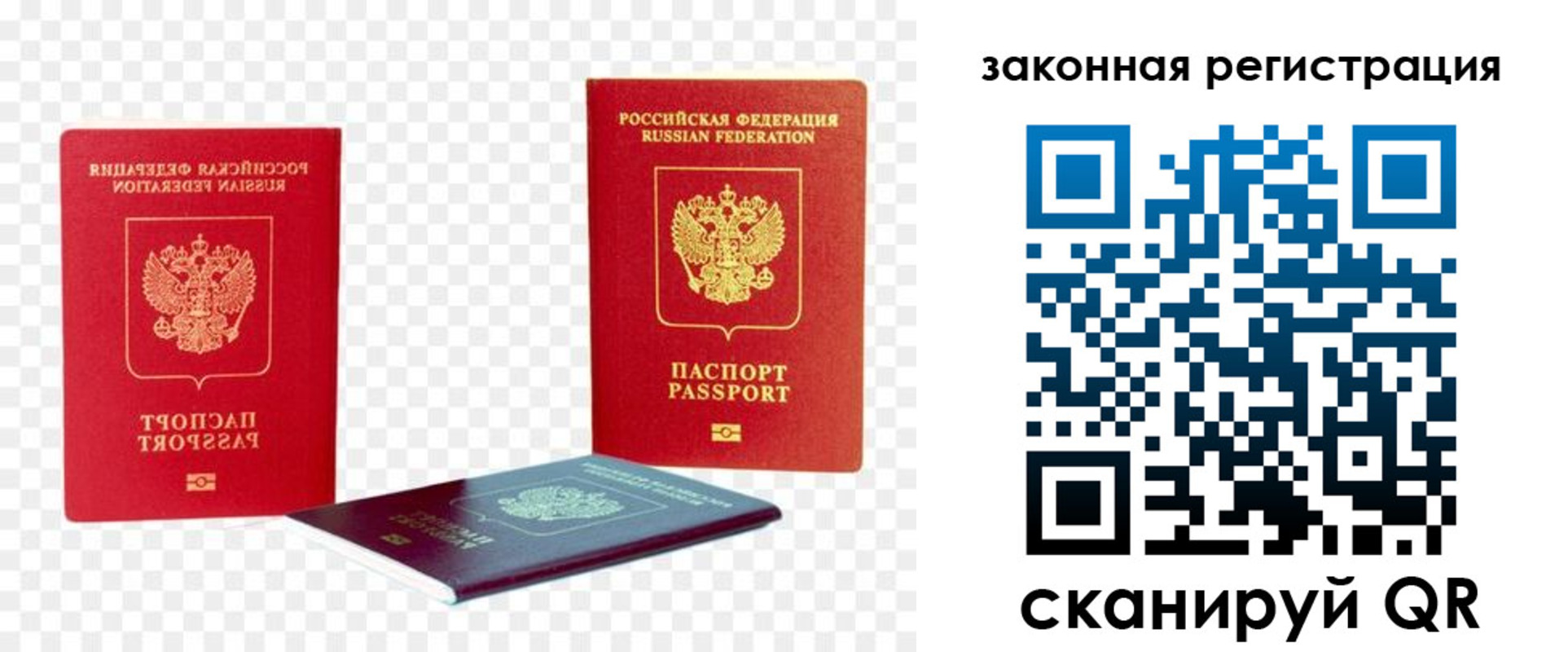 временная регистрация законно в Белокурихе