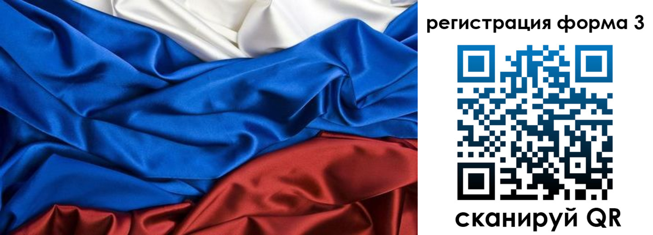 временная регистрация надежно в Белокурихе