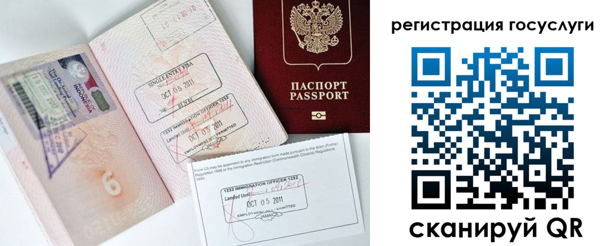 прописка в Белокурихе