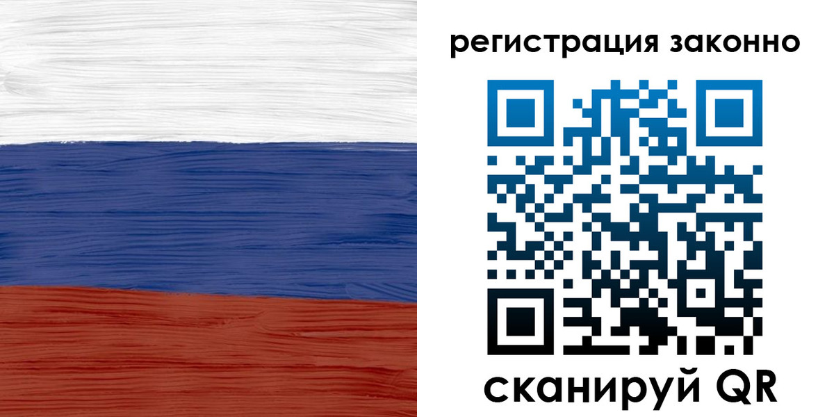 временная регистрация для школы в Белокурихе