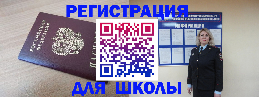 временная регистрация адрес в Белокурихе