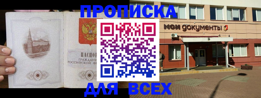 регистрация в Белокурихе