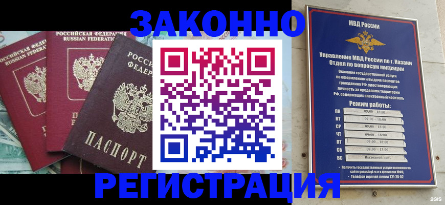 временная регистрация поиск в Белокурихе