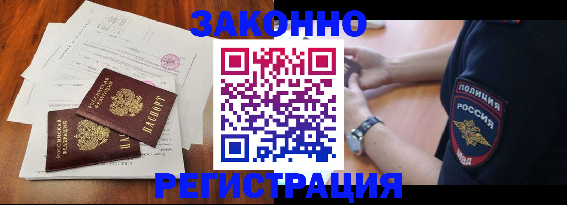 где прописаться в Белокурихе
