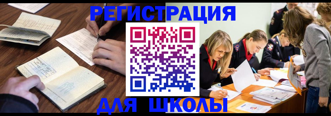 временная регистрация собственник в Белокурихе