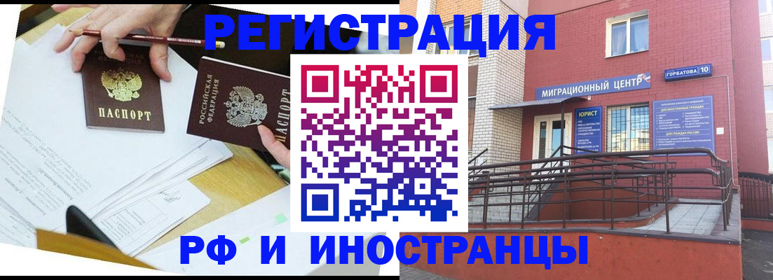 прописка ребенка в Белокурихе