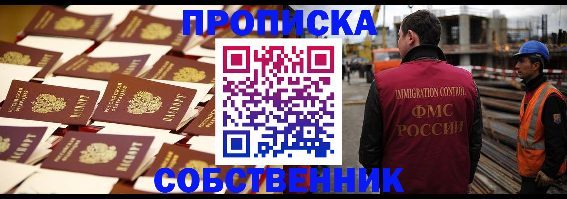 где прописаться в Белокурихе