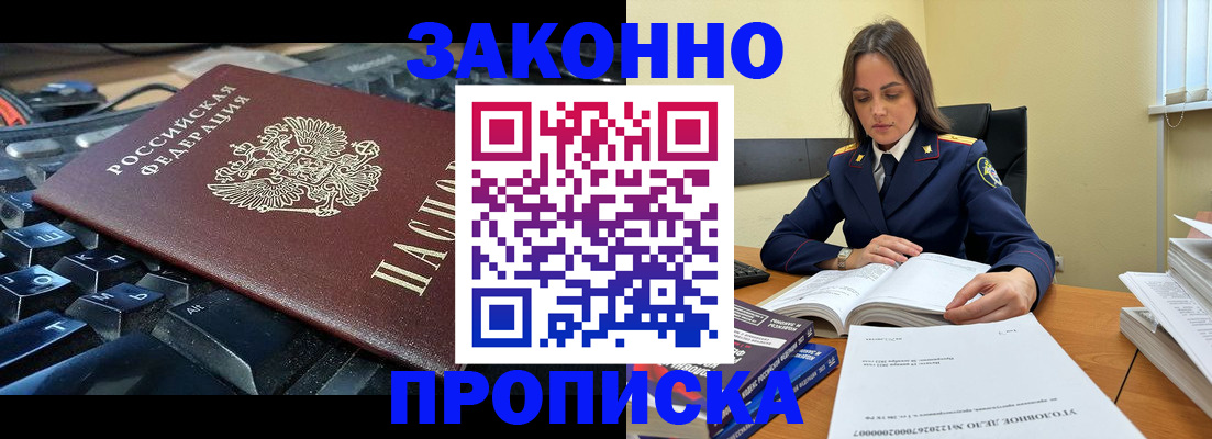 временная регистрация гарантия в Белокурихе